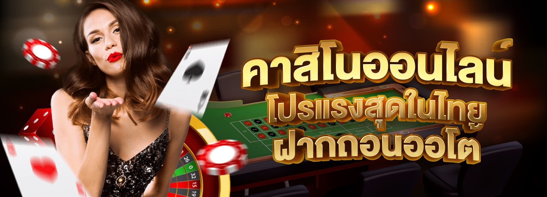 casino – บทเรียนจาก Google